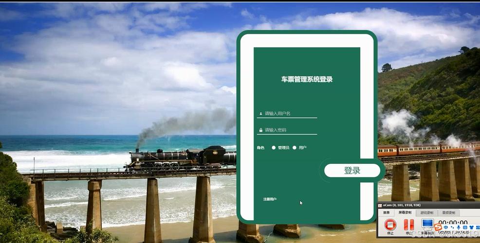 SSM车票管理系统 从源码到部署的全方位开发指南