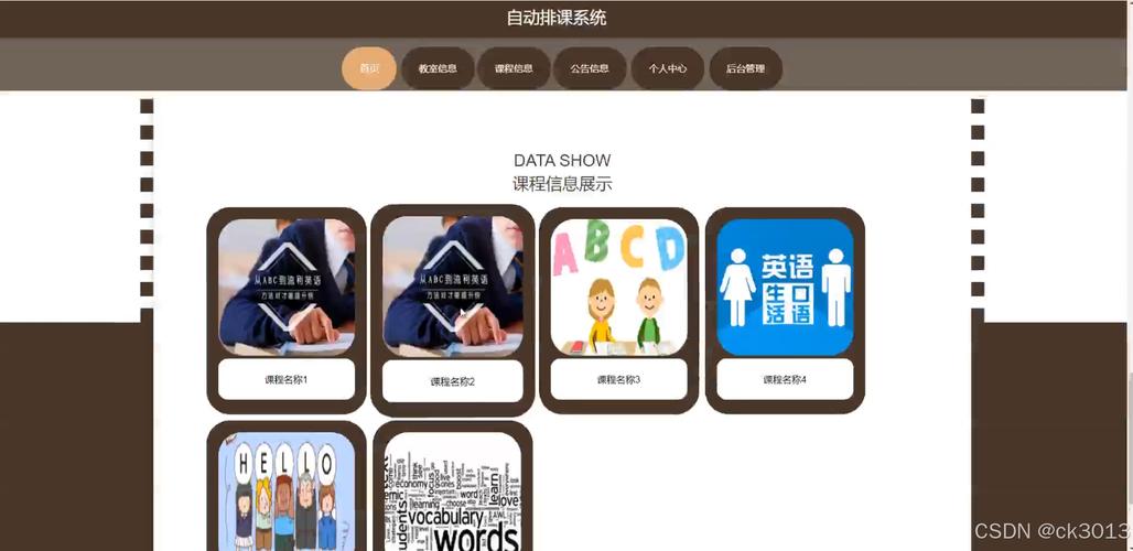 springboot自动排课系统07d0d--(程序 源码 数据库 调试部署 开发环境