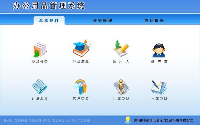 系统有单机版和网络版,可以安装在每台电脑上,分别是数据立的单机版和