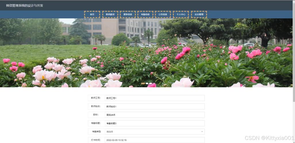 jsp师资管理系统的设计与开发1c988程序+源码+数据库+调试部署+开发