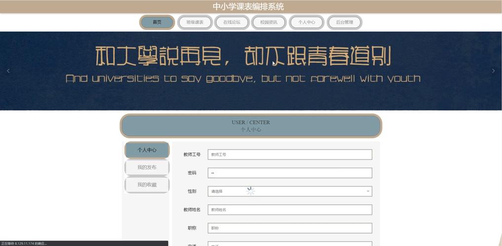 jsp中小学课表编排系统86oan程序源码数据库调试部署开发环境