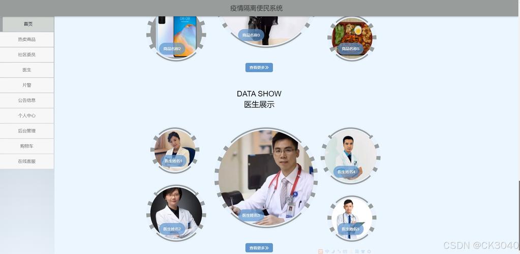ssm疫情隔离便民系统o29vd程序源码数据库调试部署开发环境